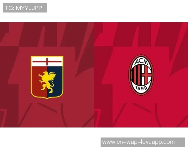 米兰主场迎战热那亚期待重返胜利轨道的激烈对决 米兰主场迎战热那亚期待重返胜利轨道的激烈对决